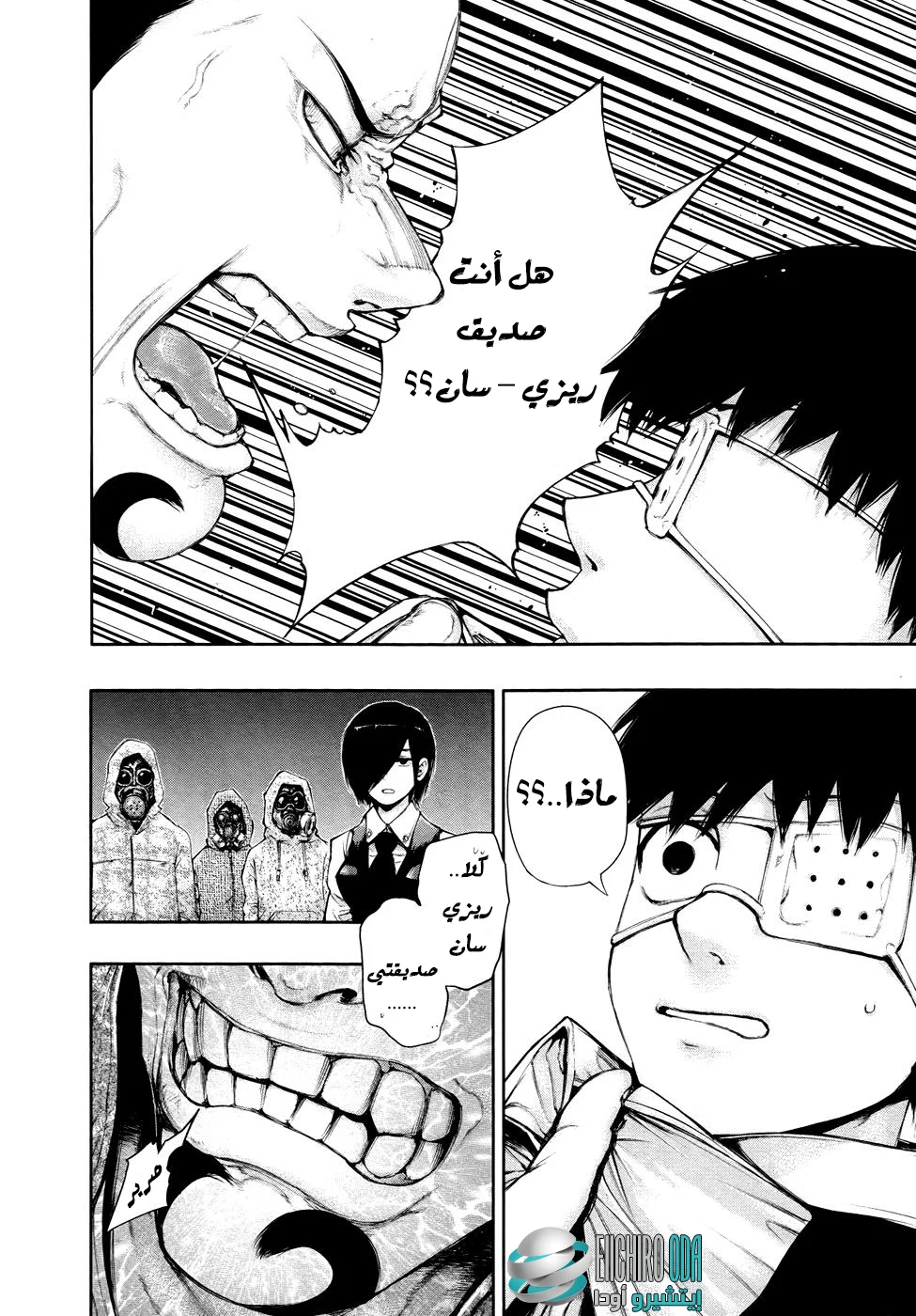 Read Tokyo ghoul AR Manga Online
