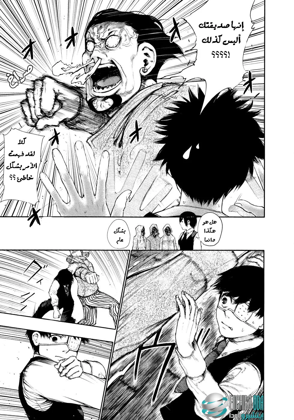 Read Tokyo ghoul AR Manga Online