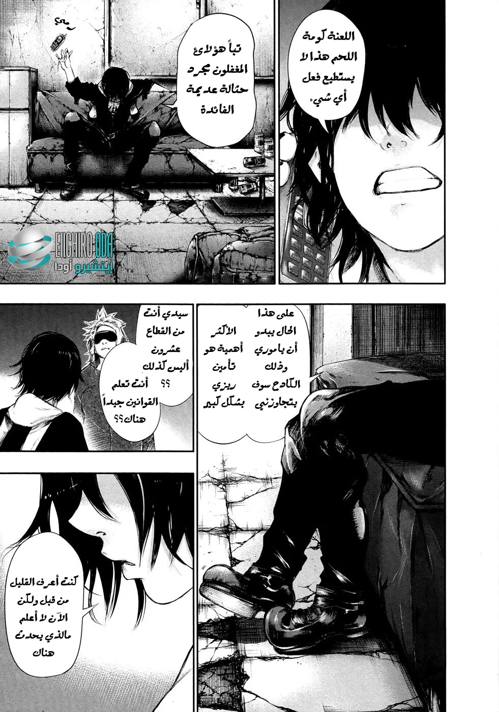 Read Tokyo ghoul AR Manga Online