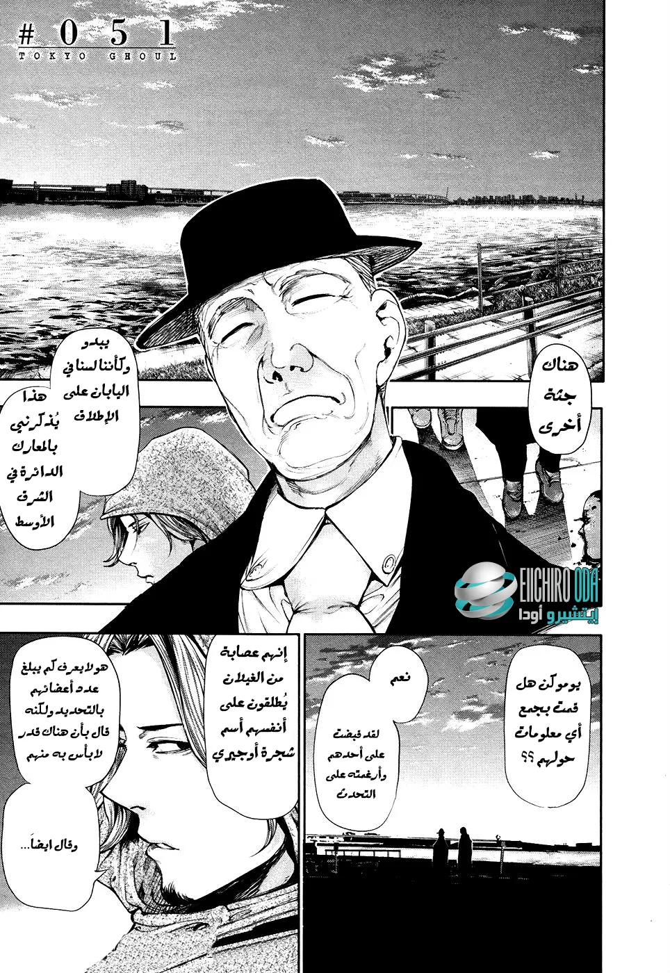 Read Tokyo ghoul AR Manga Online
