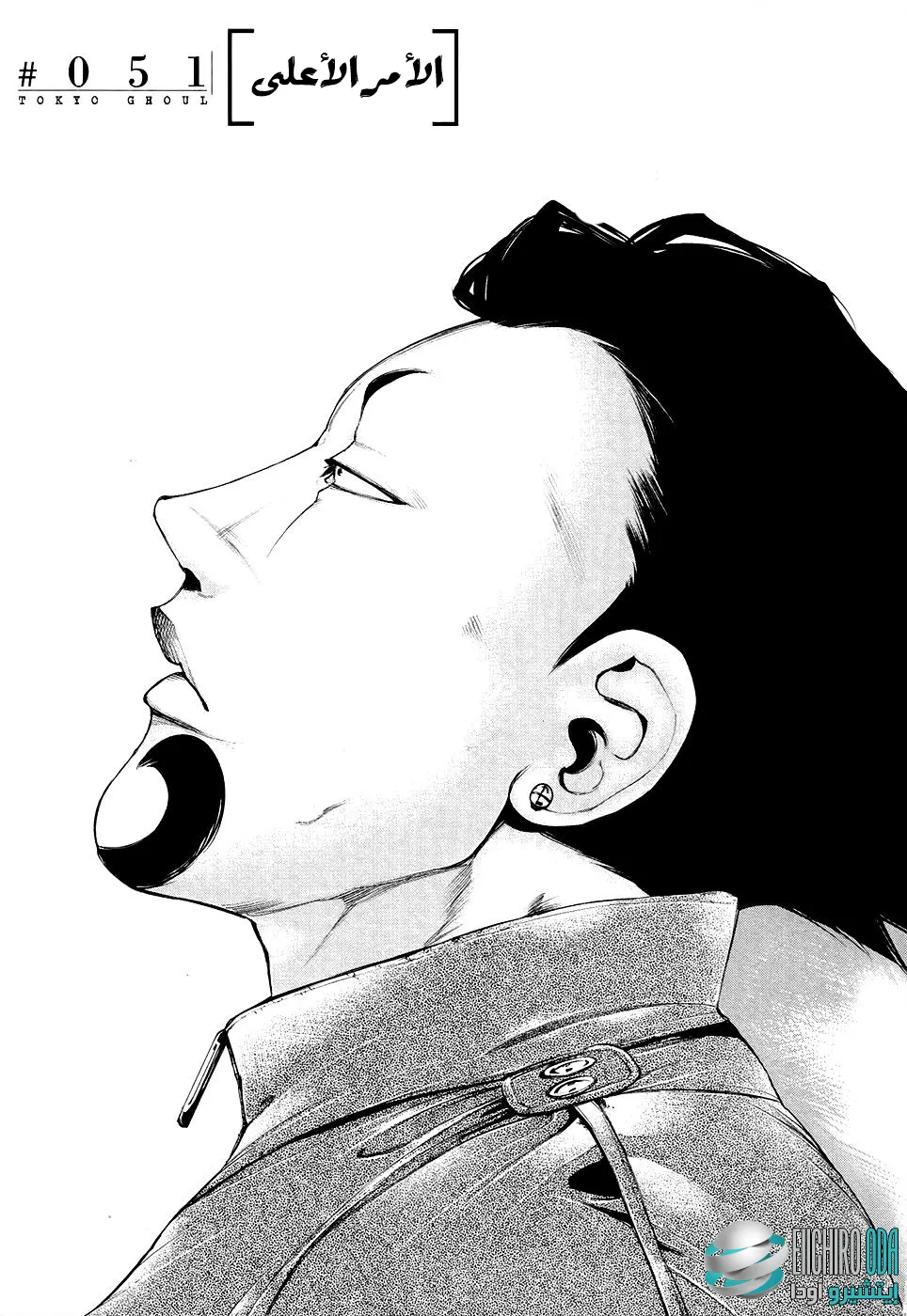 Read Tokyo ghoul AR Manga Online