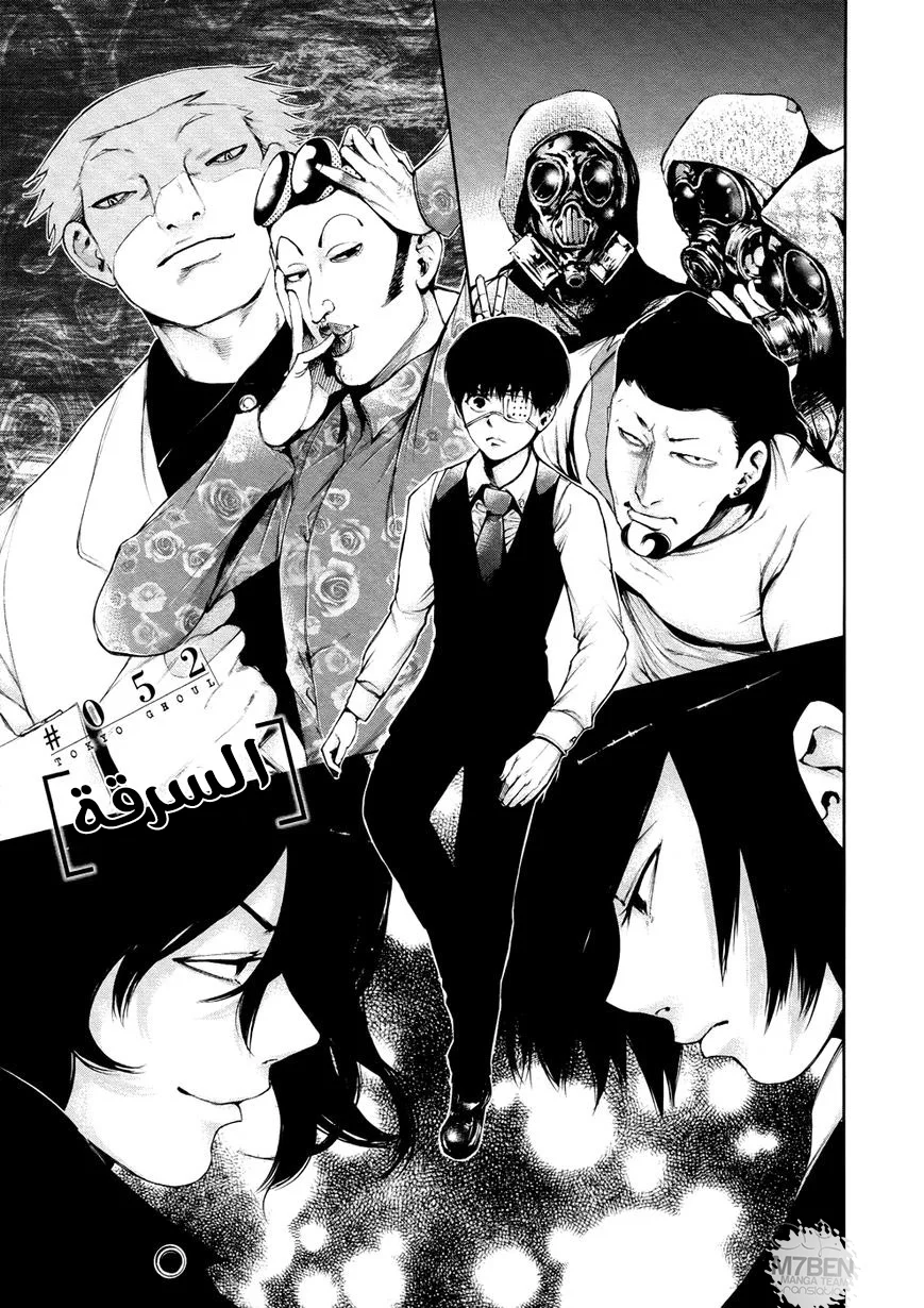 Read Tokyo ghoul AR Manga Online