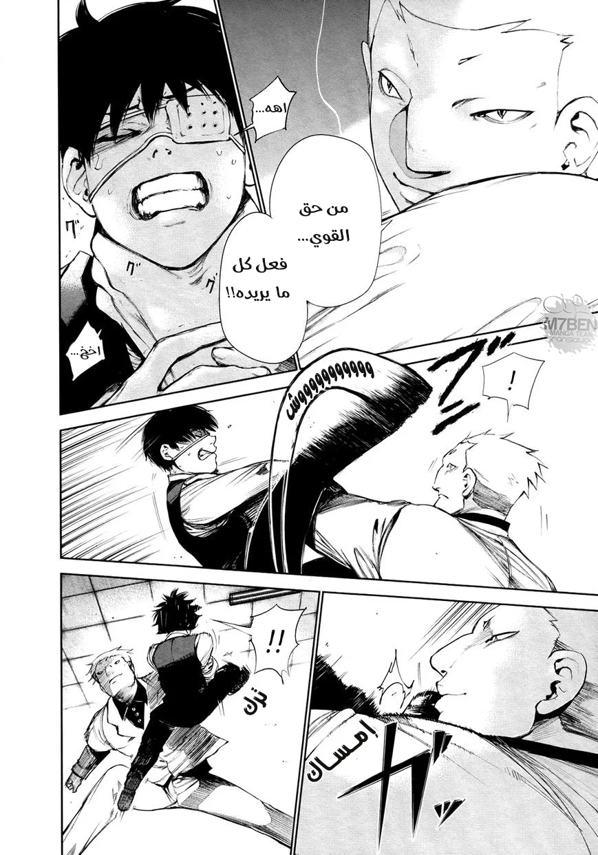Read Tokyo ghoul AR Manga Online