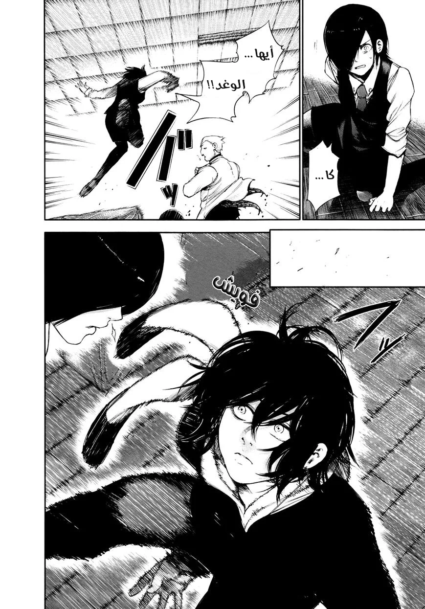 Read Tokyo ghoul AR Manga Online