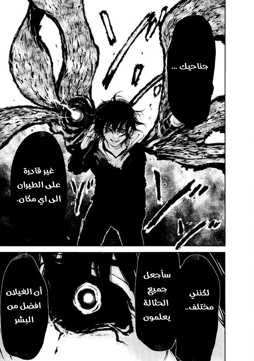 Read Tokyo ghoul AR Manga Online