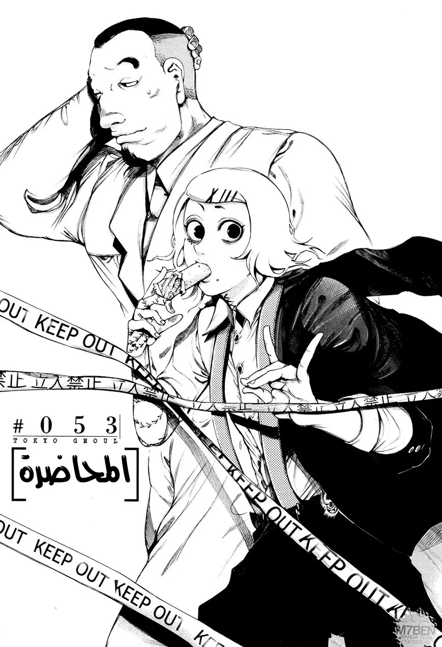 Read Tokyo ghoul AR Manga Online