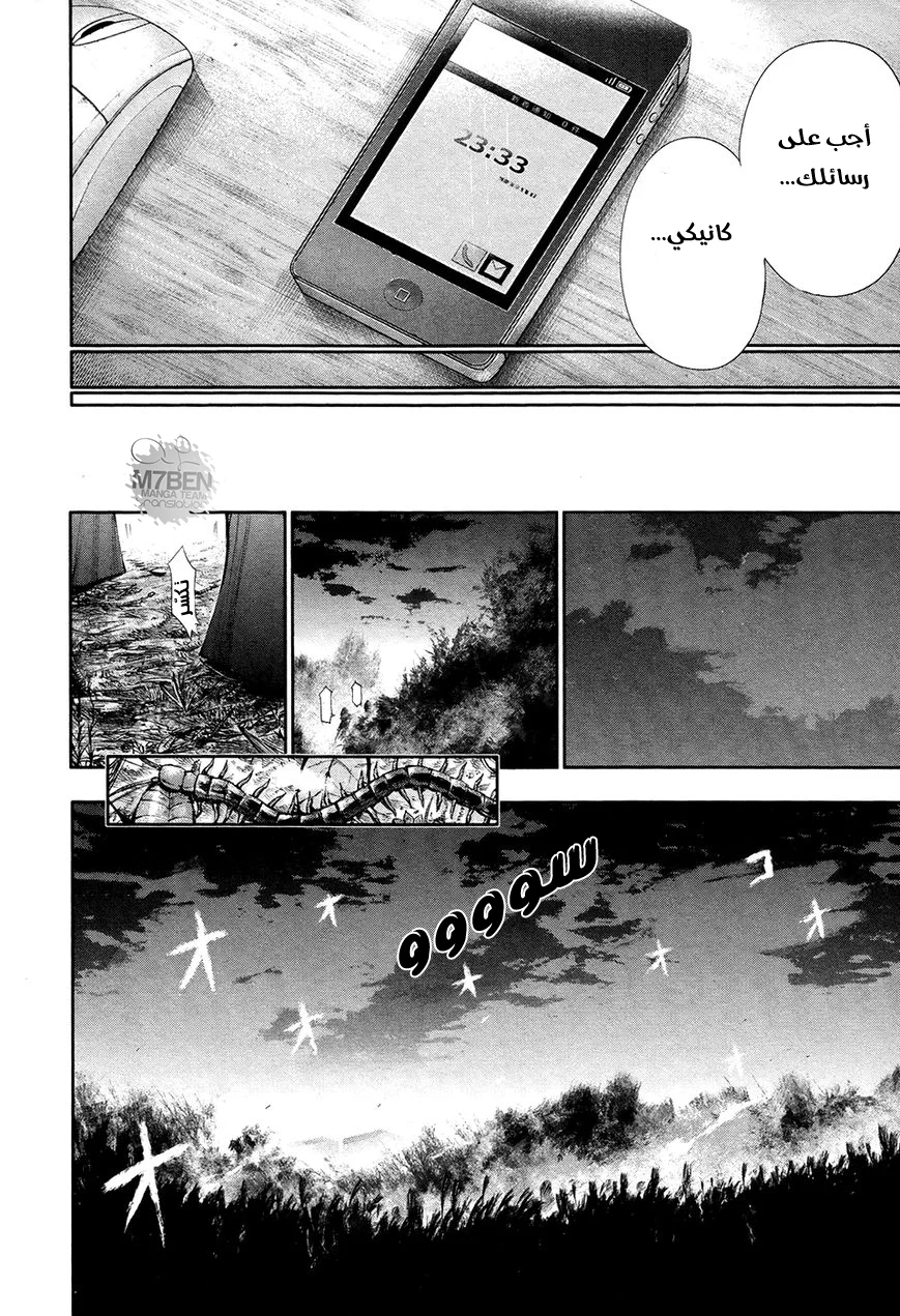 Read Tokyo ghoul AR Manga Online