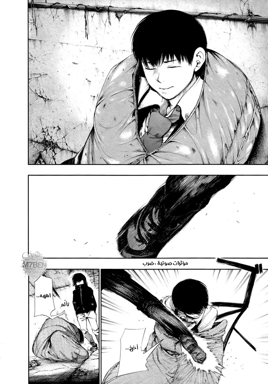 Read Tokyo ghoul AR Manga Online