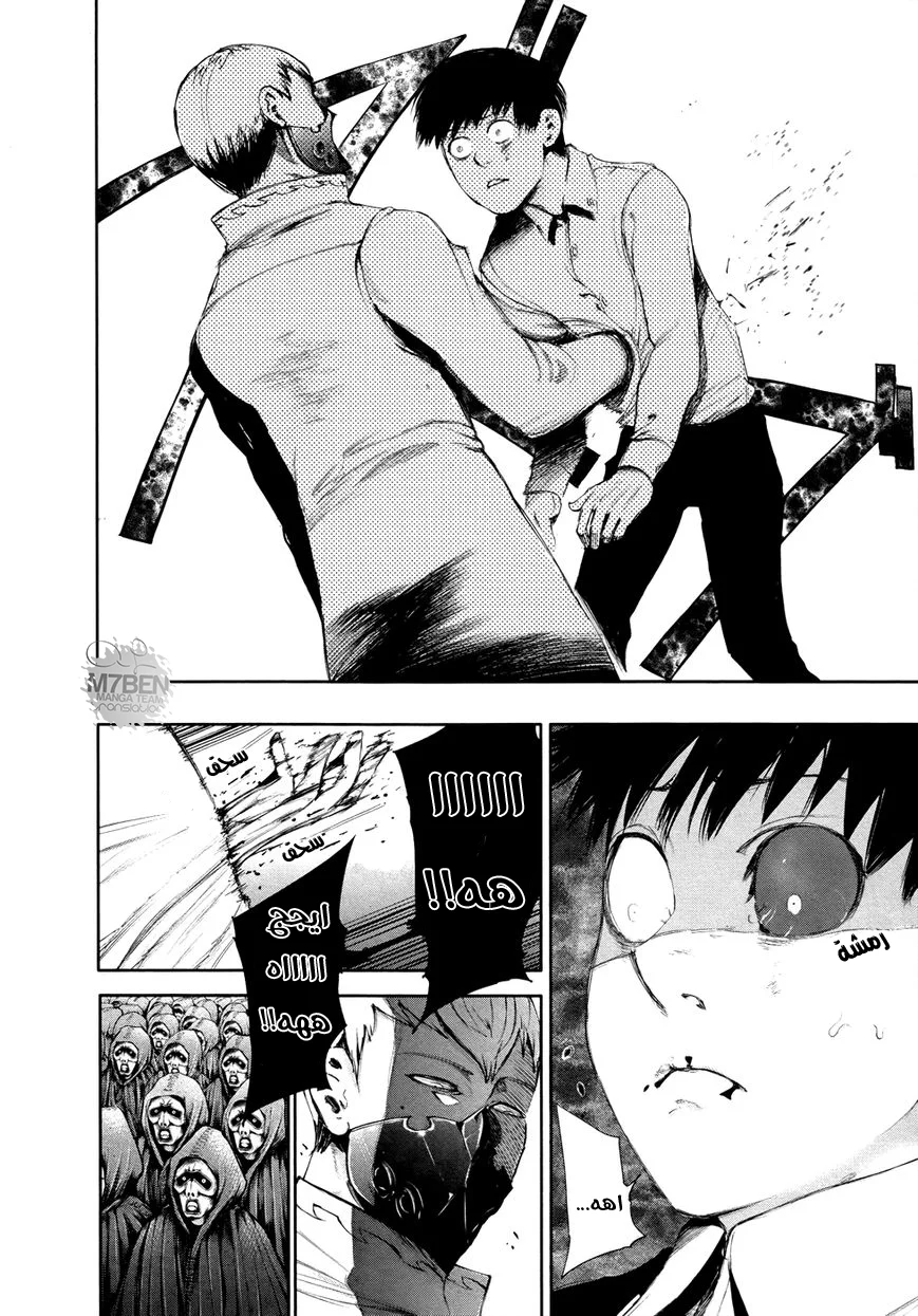Read Tokyo ghoul AR Manga Online