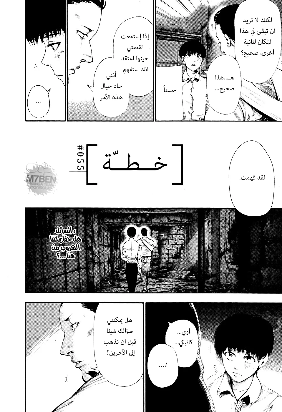 Read Tokyo ghoul AR Manga Online