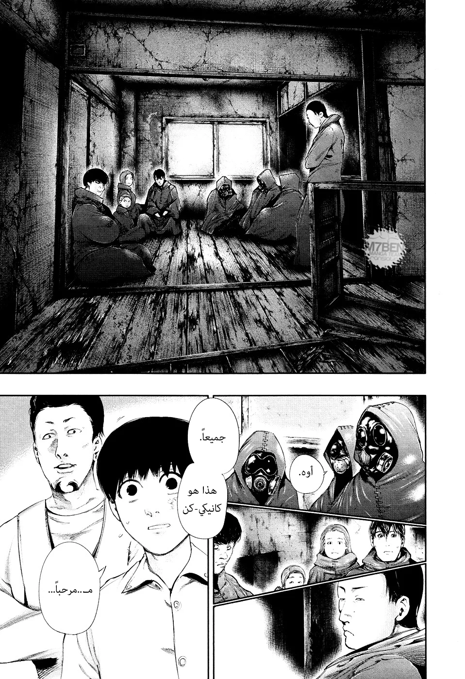 Read Tokyo ghoul AR Manga Online