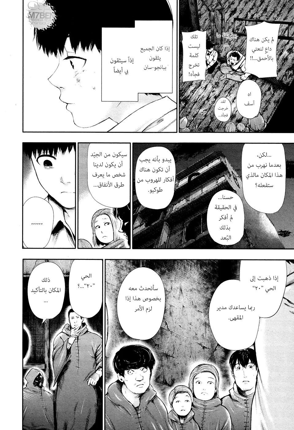 Read Tokyo ghoul AR Manga Online