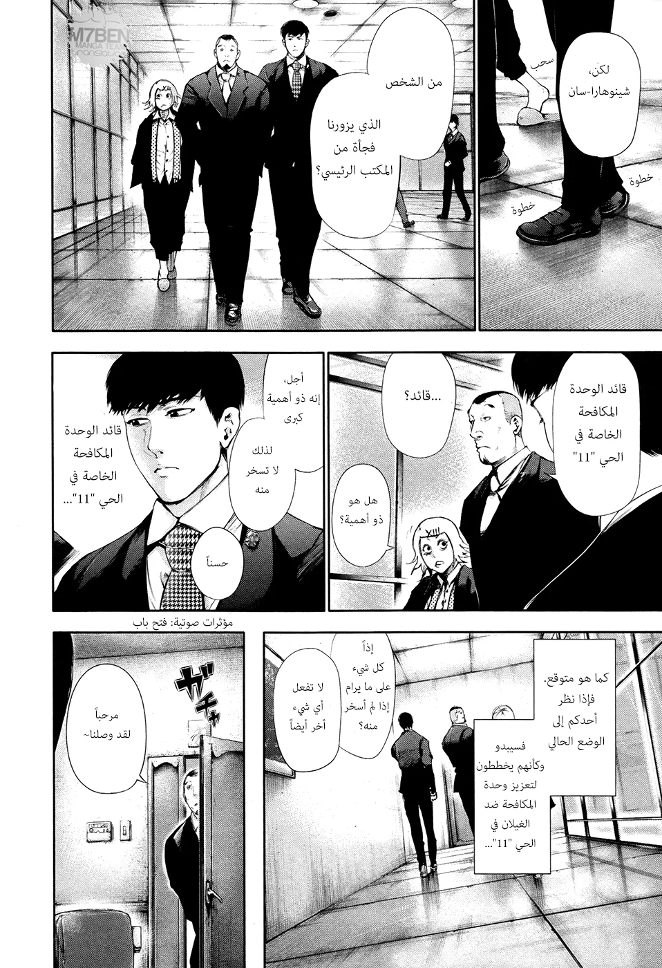 Read Tokyo ghoul AR Manga Online