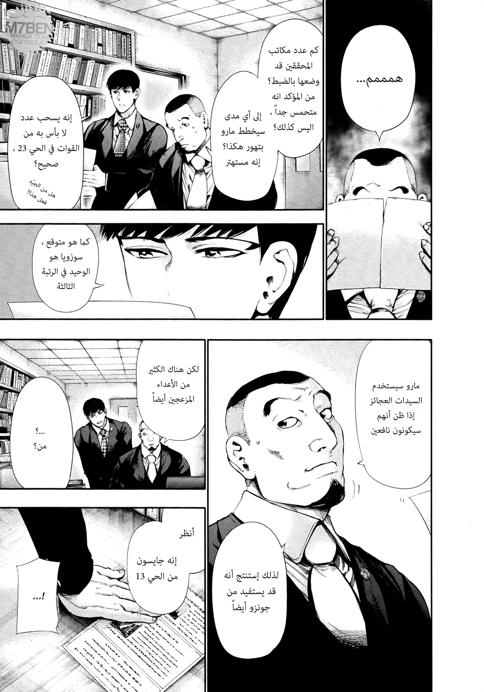 Read Tokyo ghoul AR Manga Online