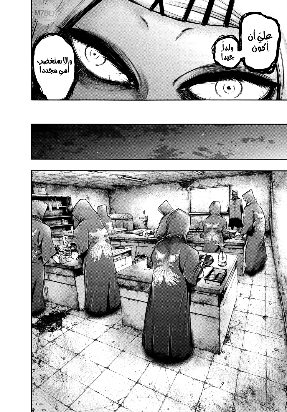 Read Tokyo ghoul AR Manga Online