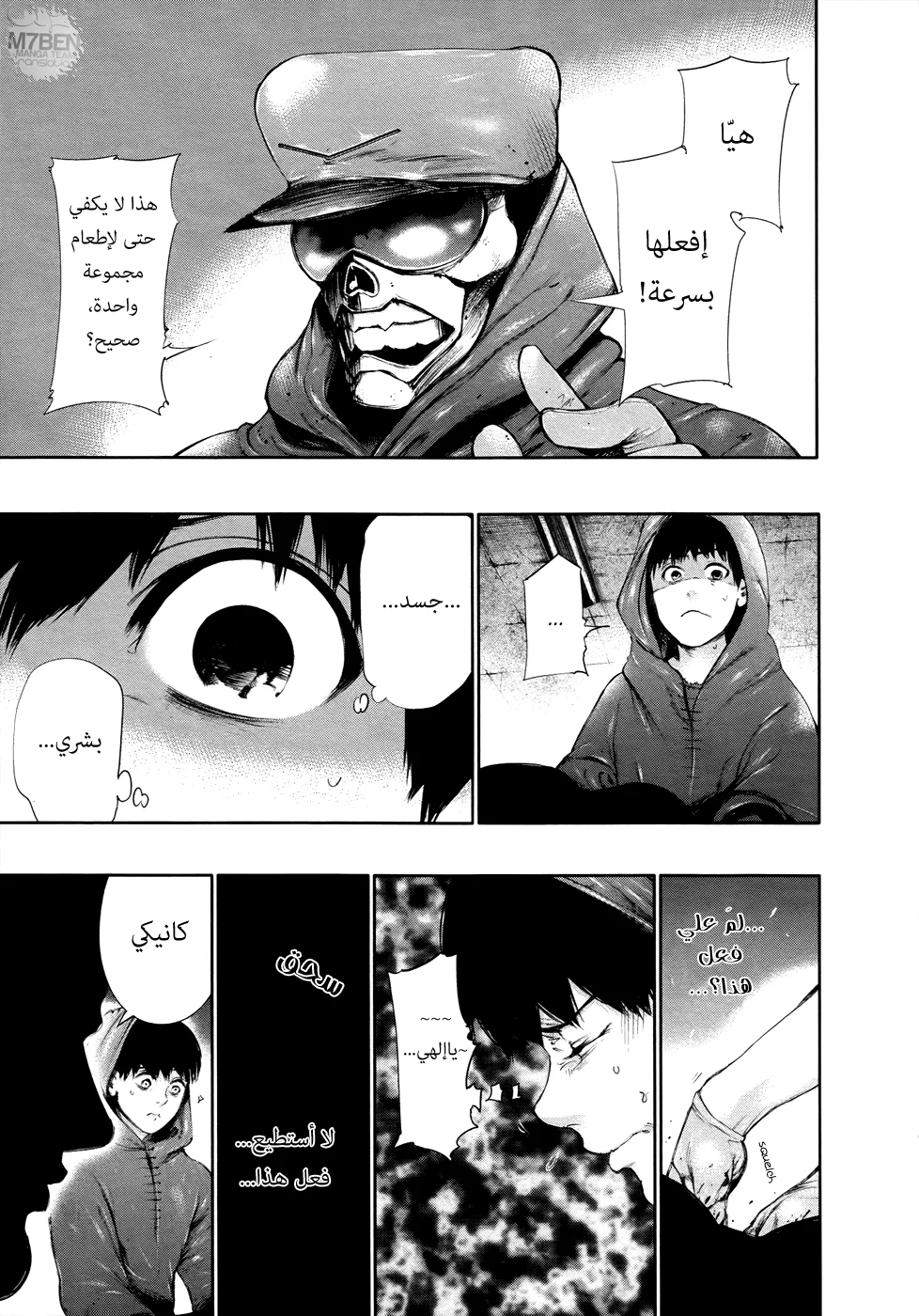 Read Tokyo ghoul AR Manga Online