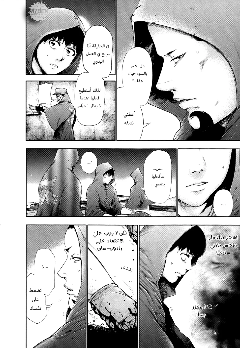 Read Tokyo ghoul AR Manga Online