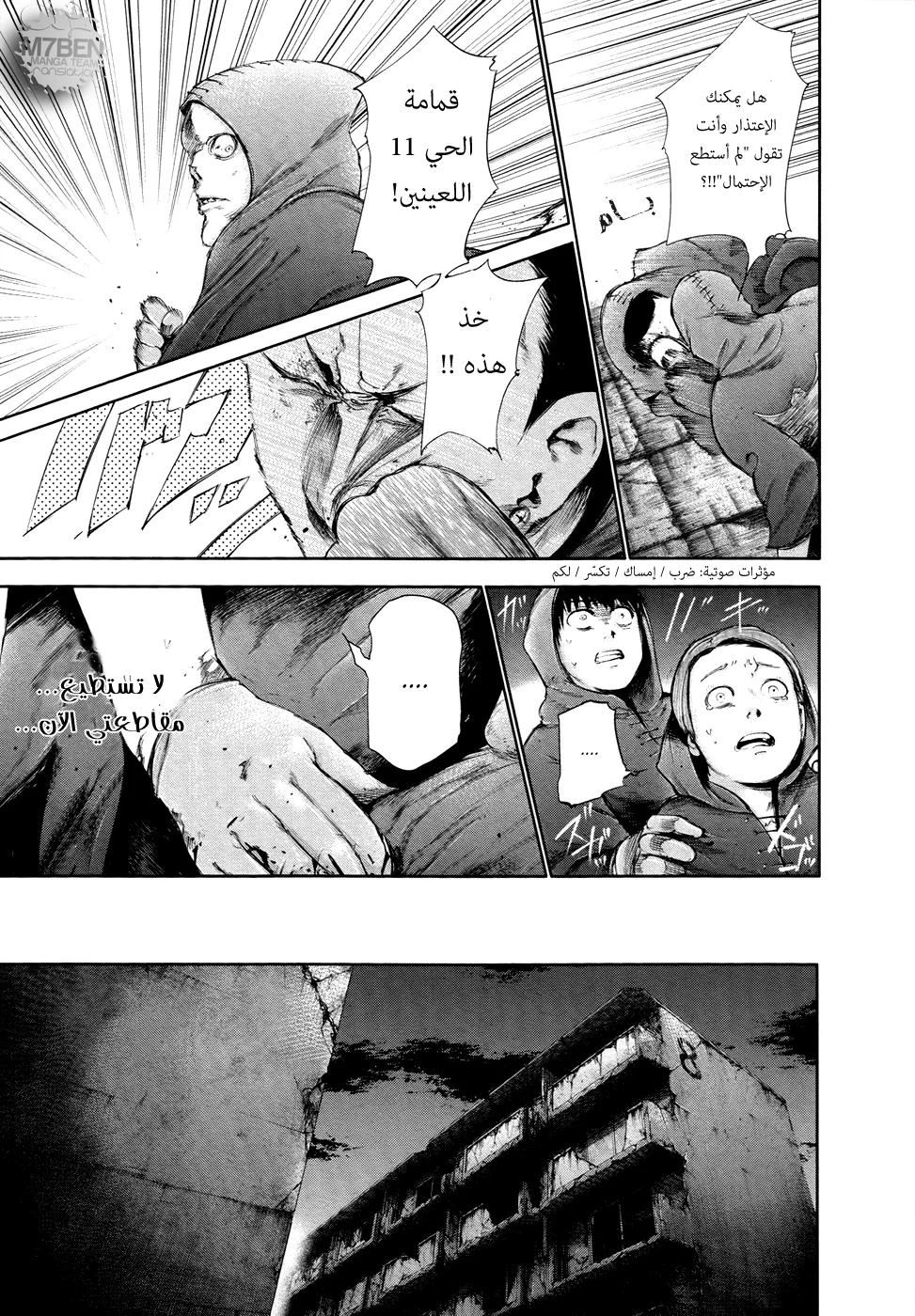 Read Tokyo ghoul AR Manga Online