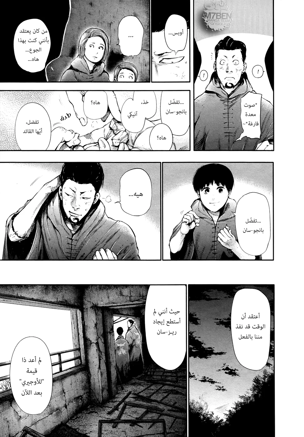 Read Tokyo ghoul AR Manga Online