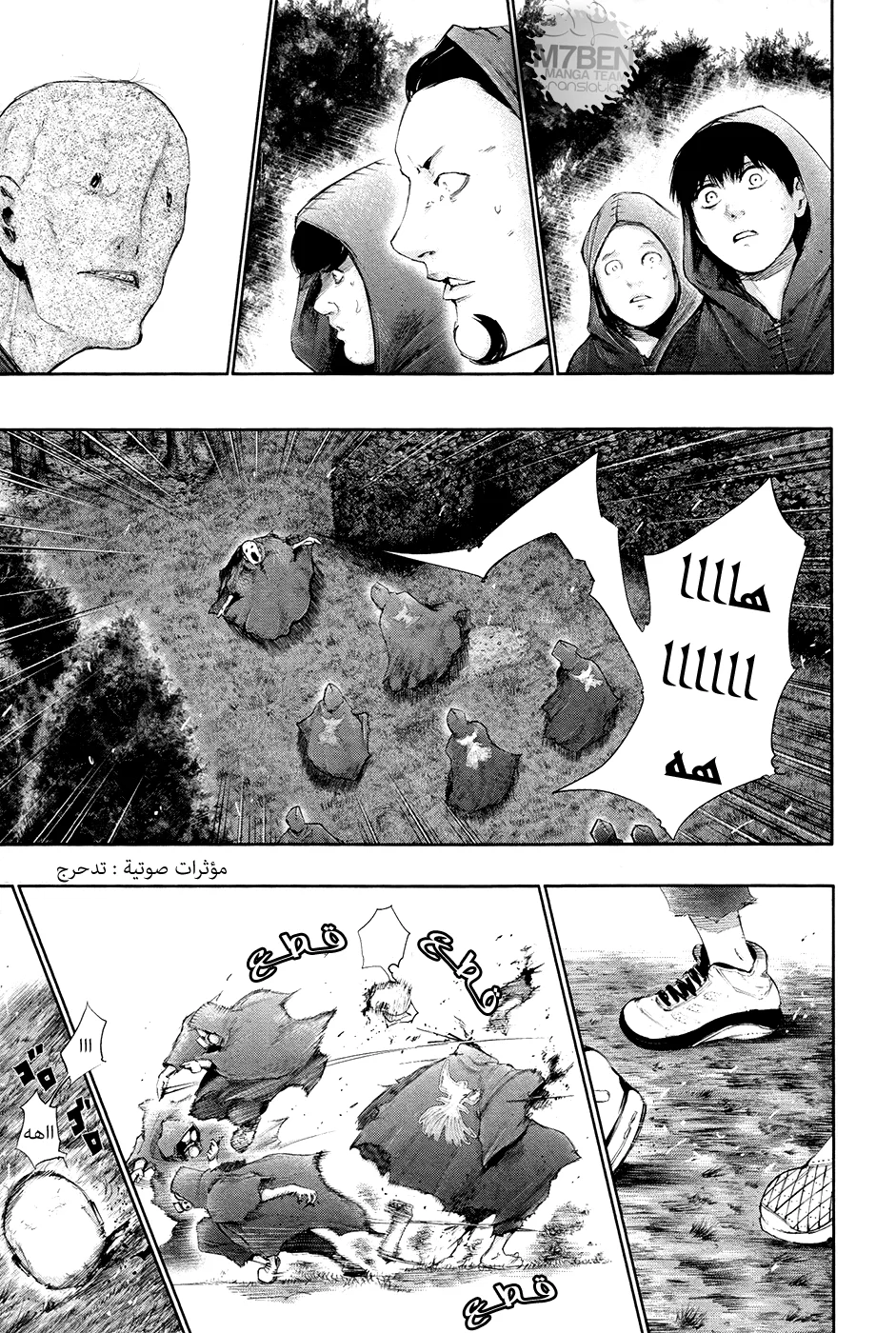Read Tokyo ghoul AR Manga Online