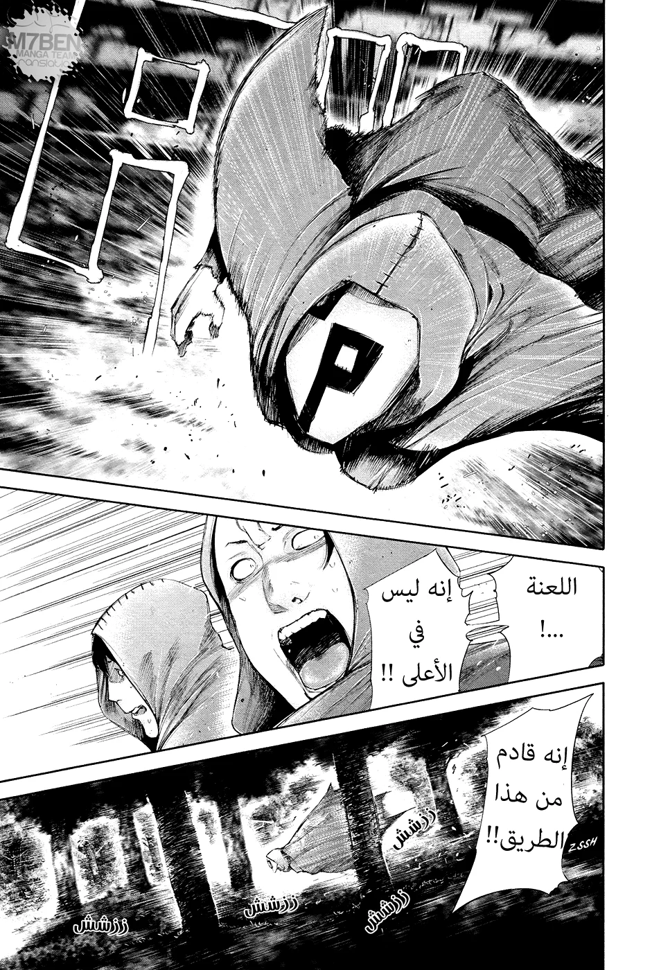 Read Tokyo ghoul AR Manga Online