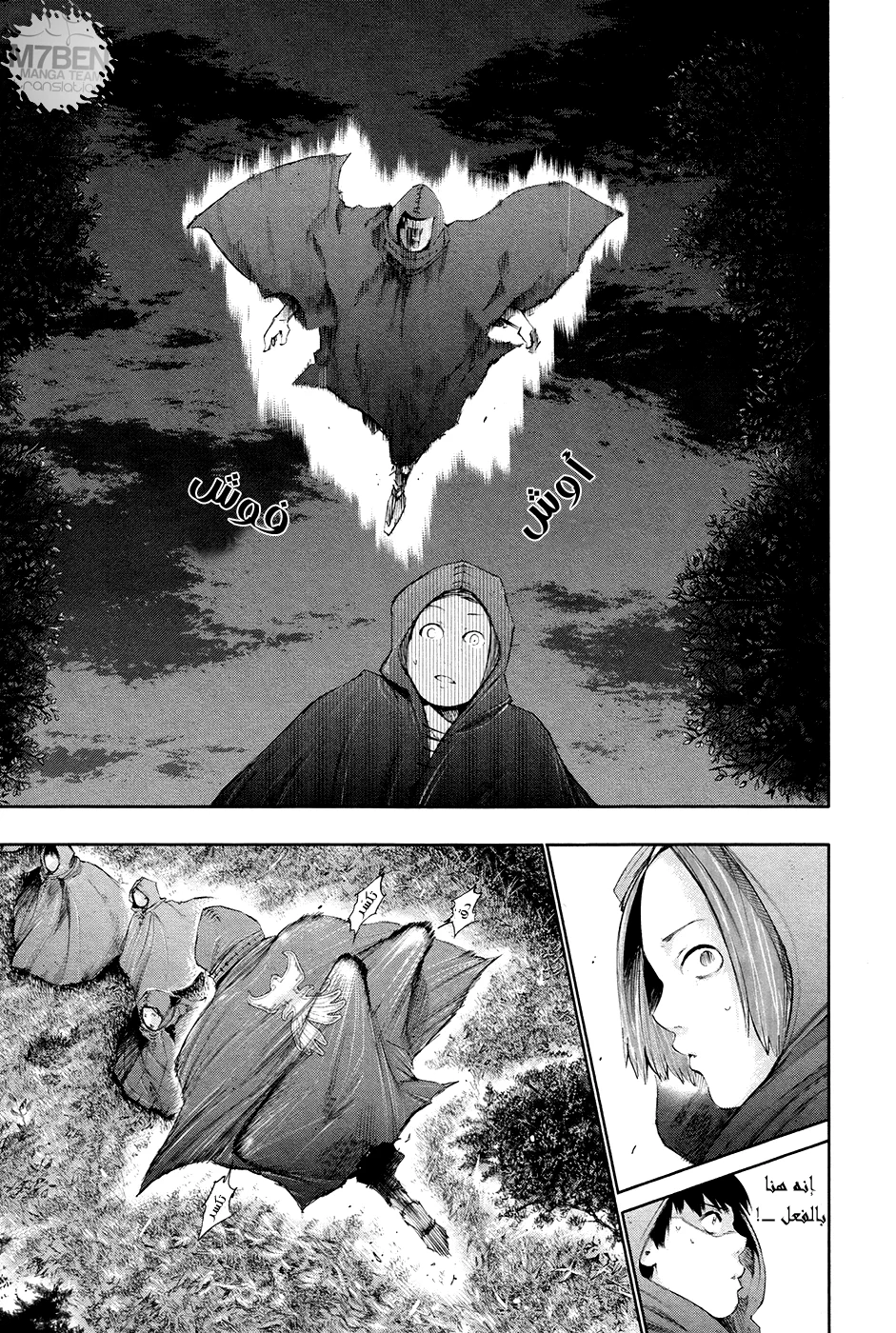 Read Tokyo ghoul AR Manga Online