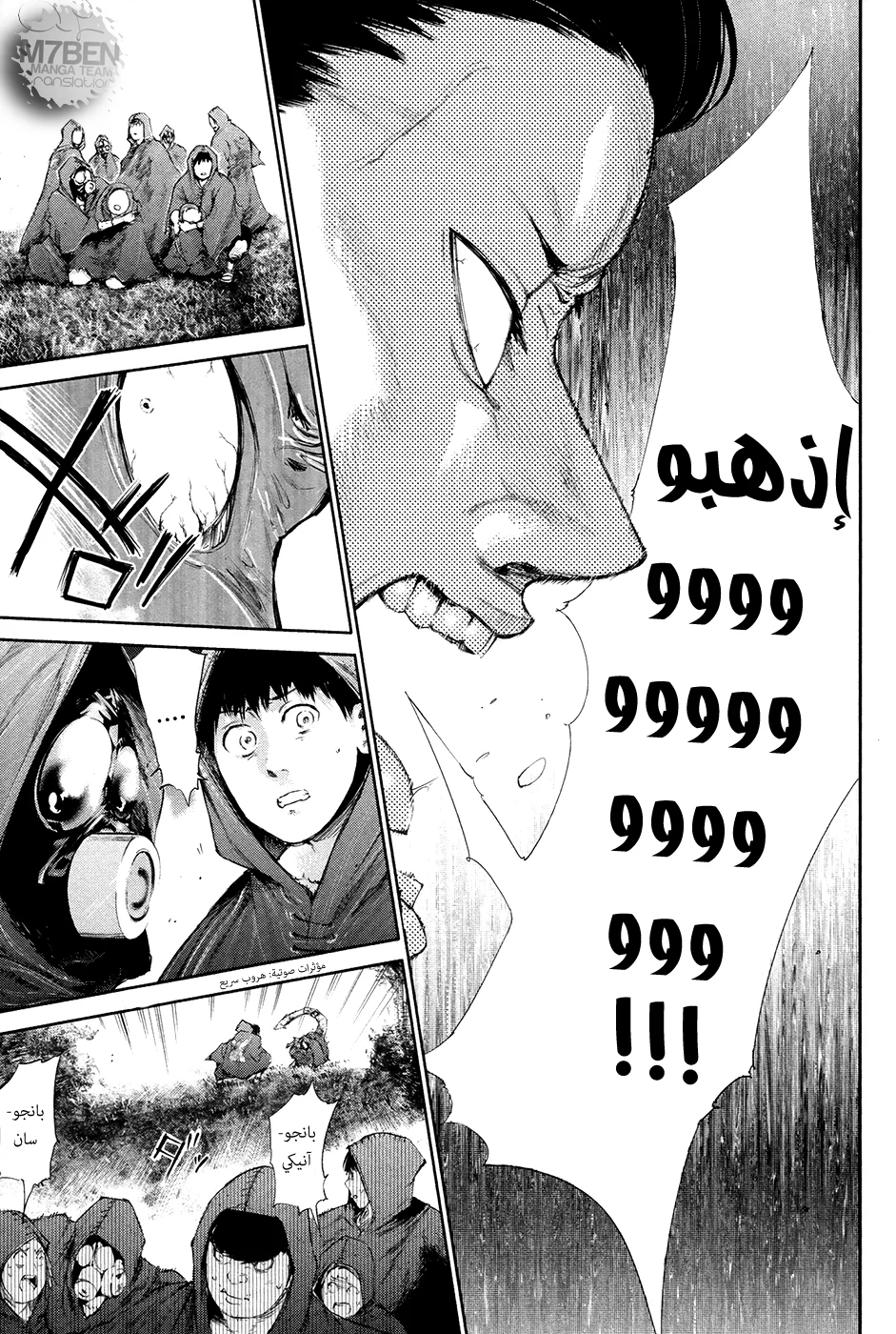 Read Tokyo ghoul AR Manga Online