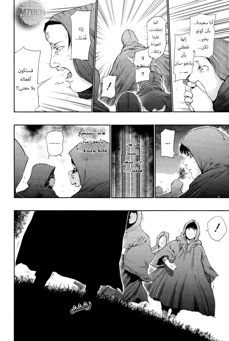 Read Tokyo ghoul AR Manga Online