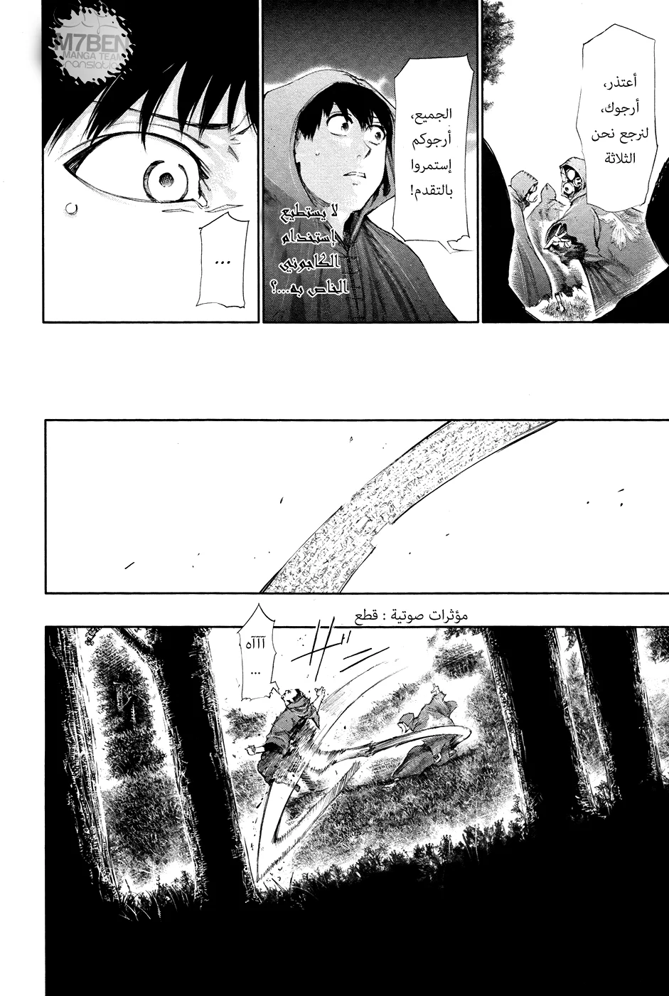 Read Tokyo ghoul AR Manga Online