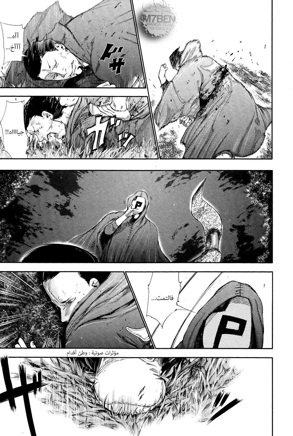 Read Tokyo ghoul AR Manga Online