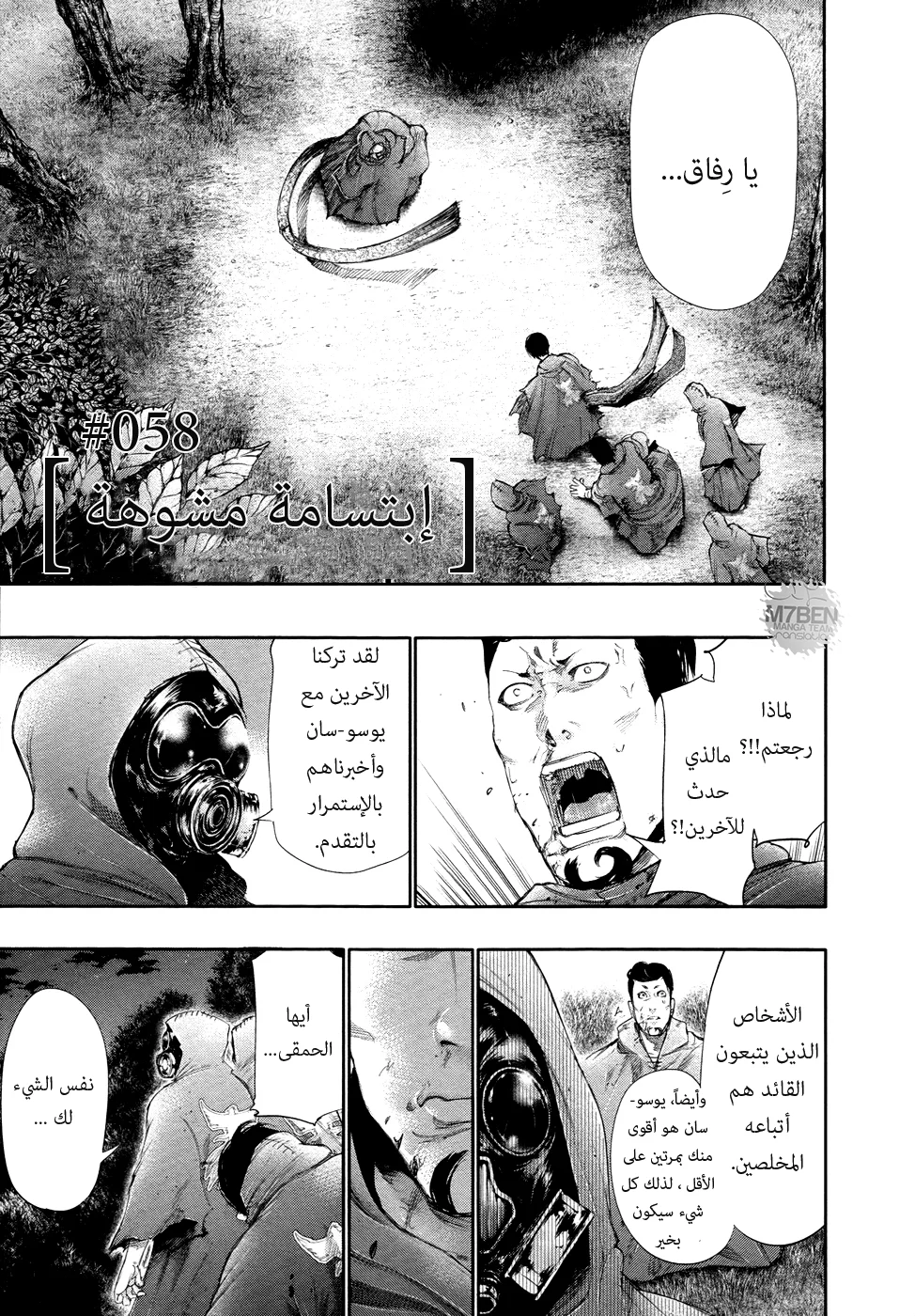 Read Tokyo ghoul AR Manga Online
