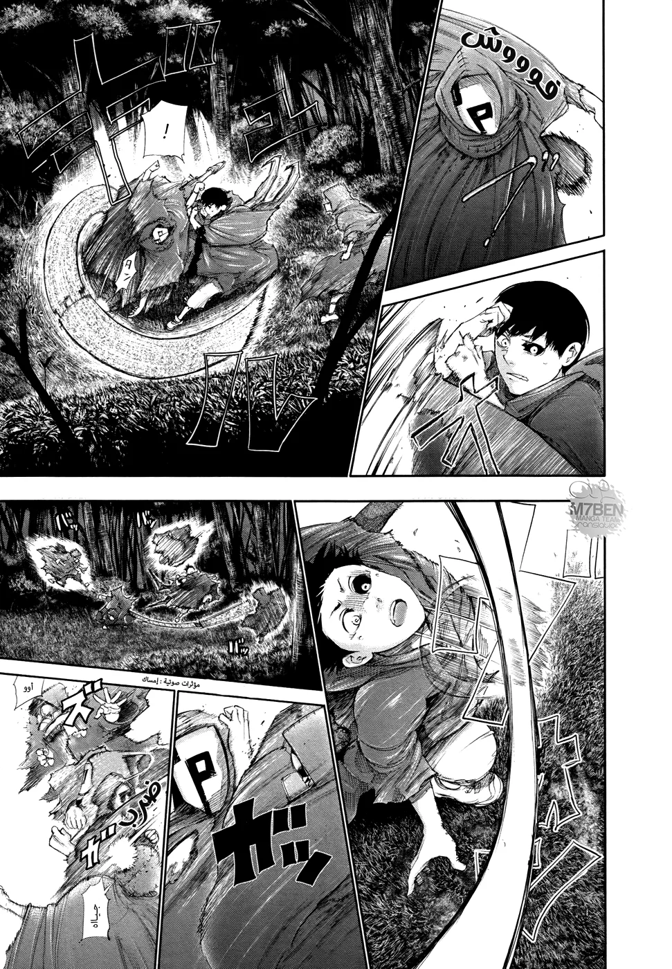 Read Tokyo ghoul AR Manga Online