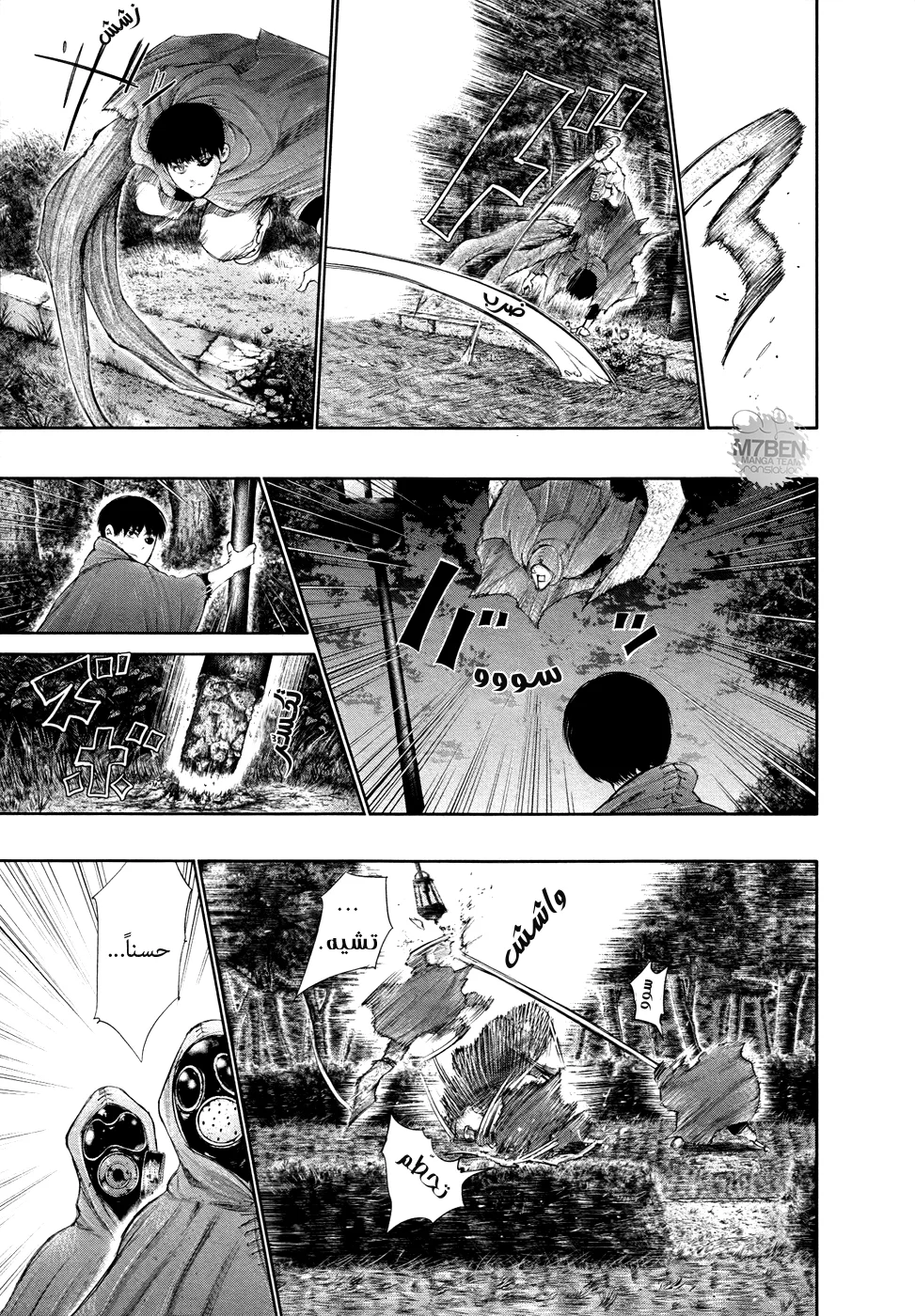 Read Tokyo ghoul AR Manga Online