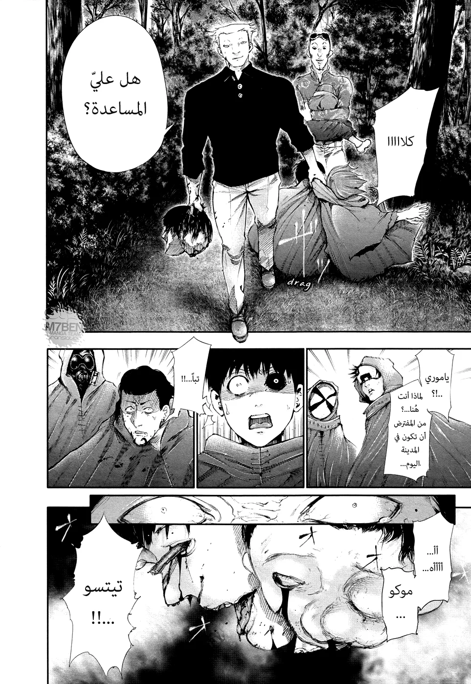 Read Tokyo ghoul AR Manga Online