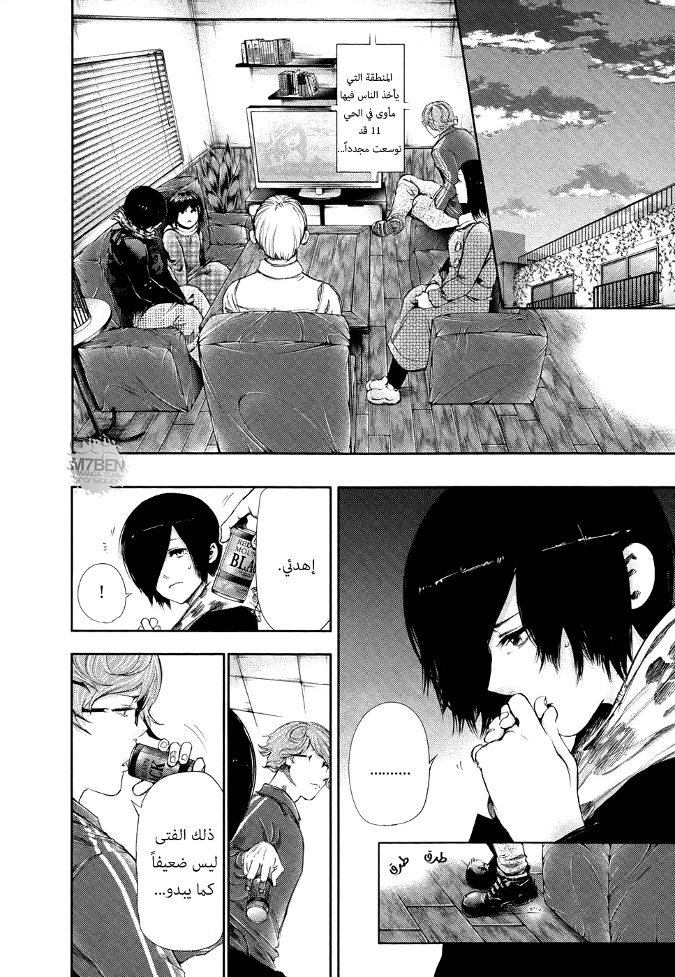 Read Tokyo ghoul AR Manga Online