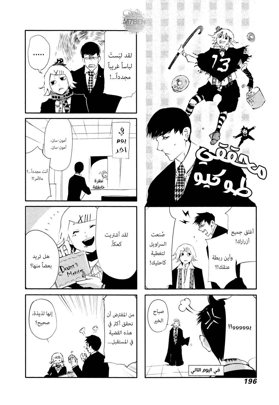Read Tokyo ghoul AR Manga Online