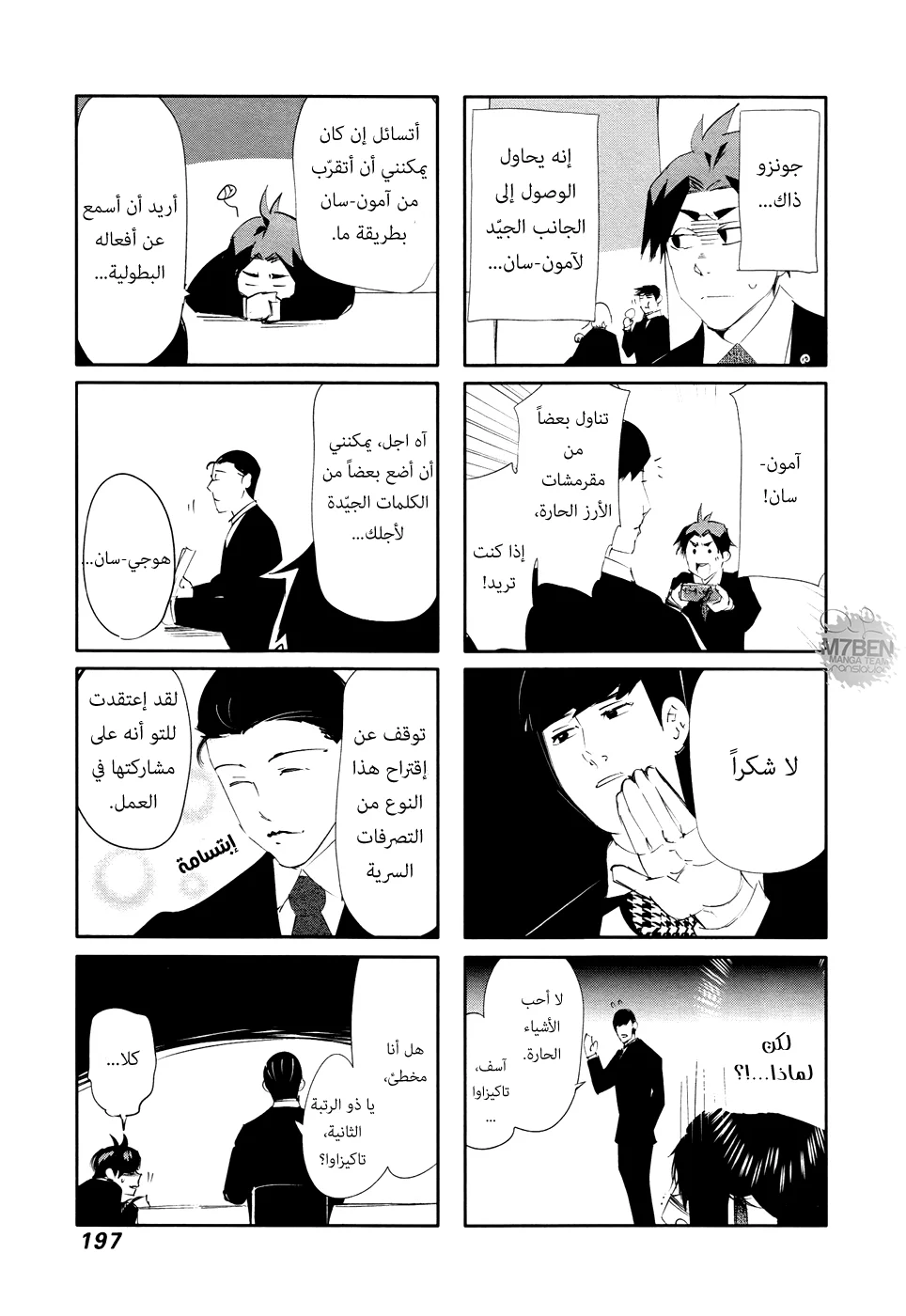 Read Tokyo ghoul AR Manga Online