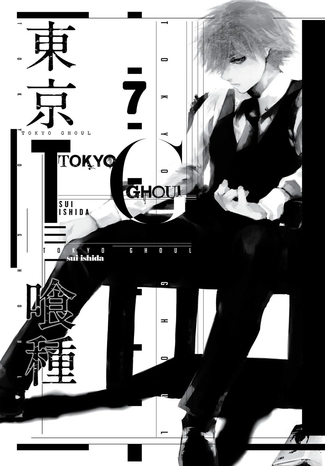 Read Tokyo ghoul AR Manga Online