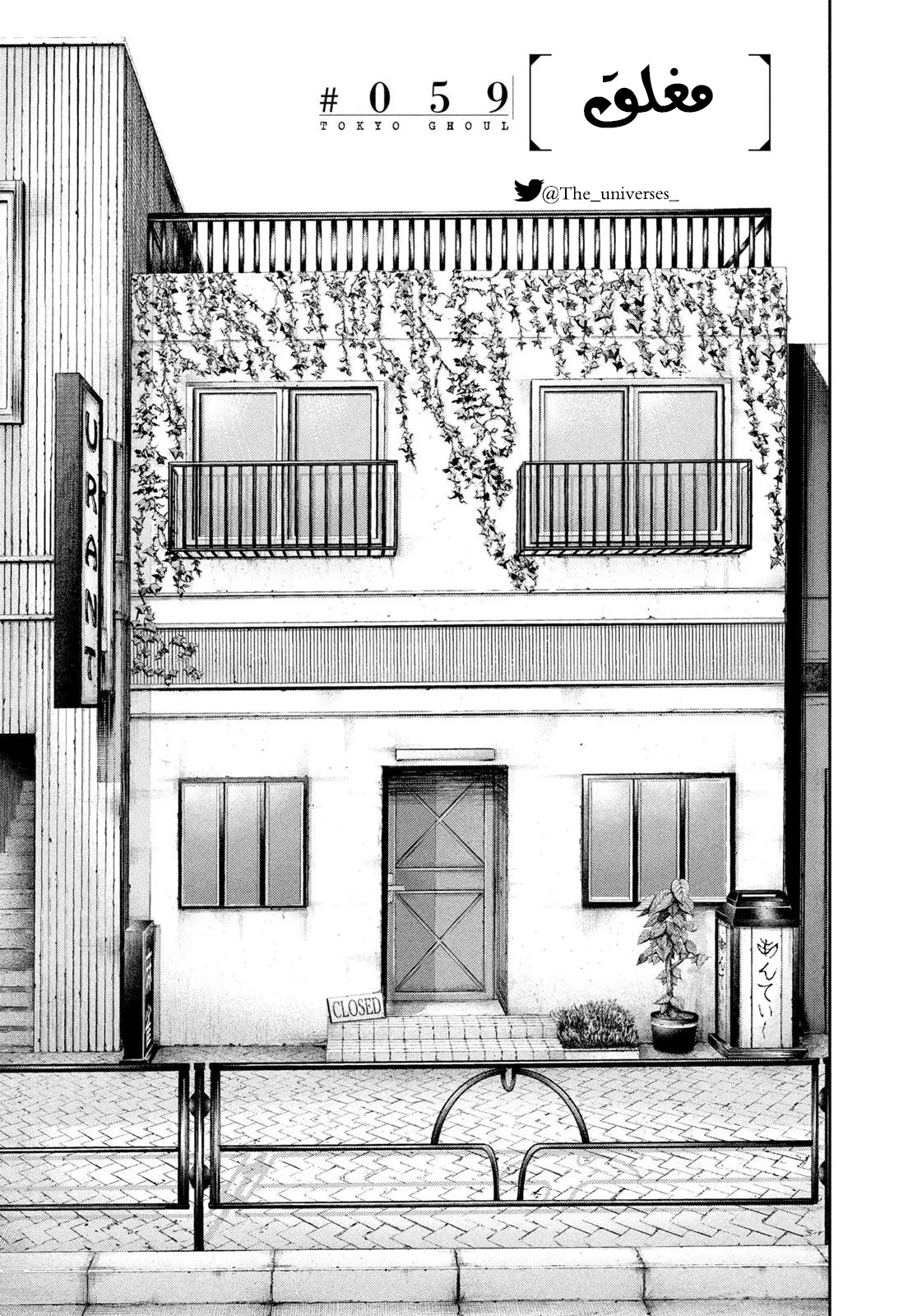 Read Tokyo ghoul AR Manga Online