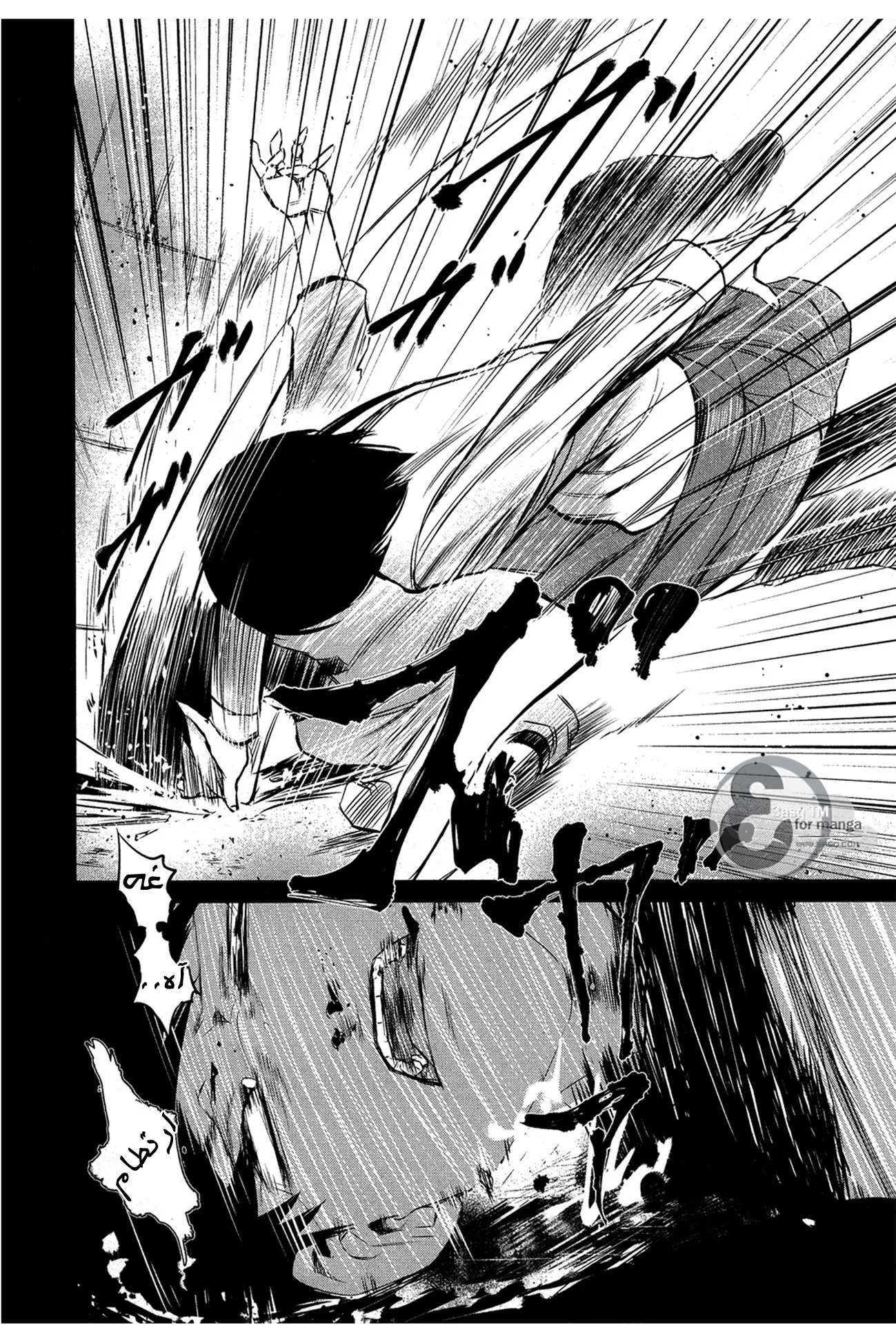 Read Tokyo ghoul AR Manga Online