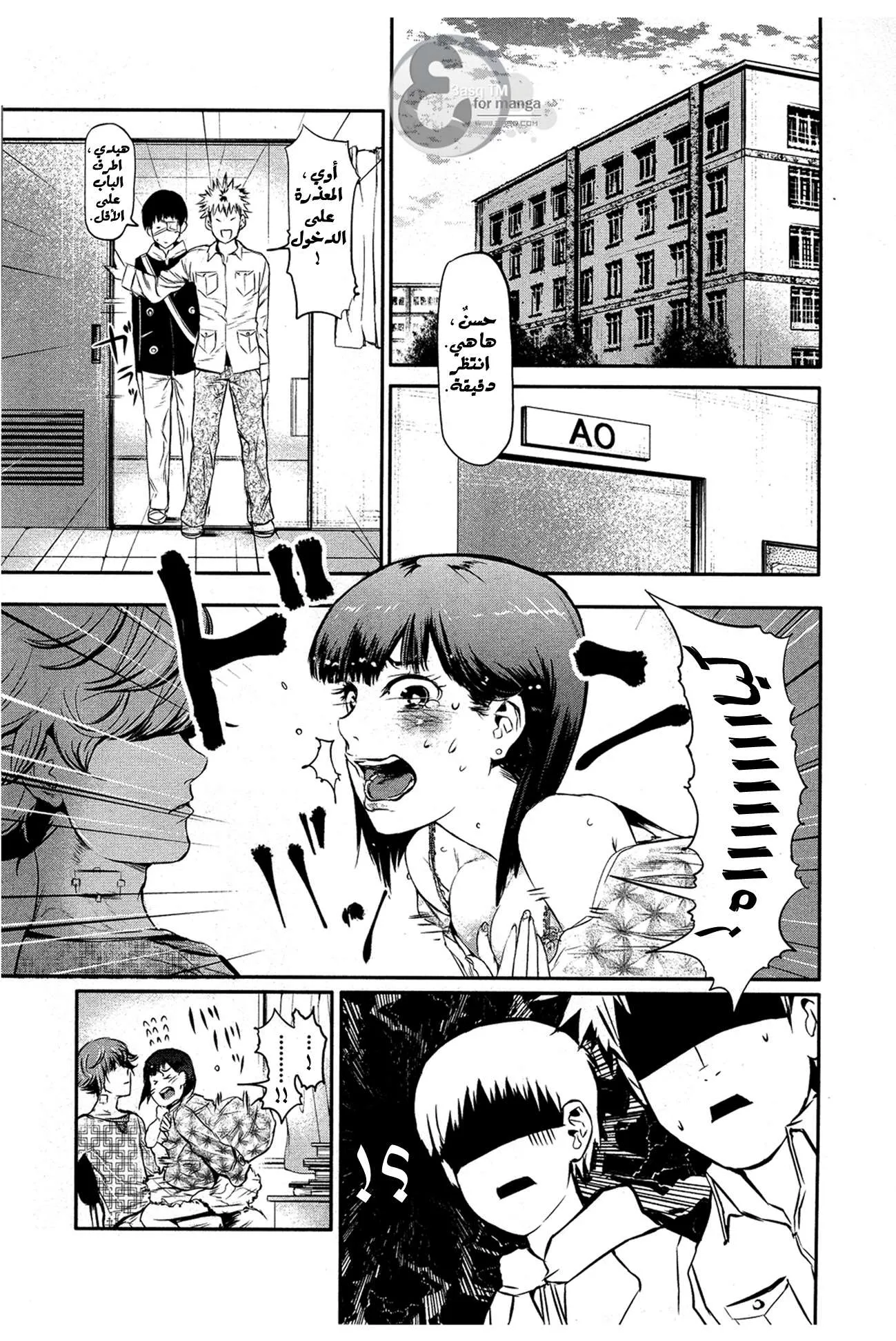 Read Tokyo ghoul AR Manga Online