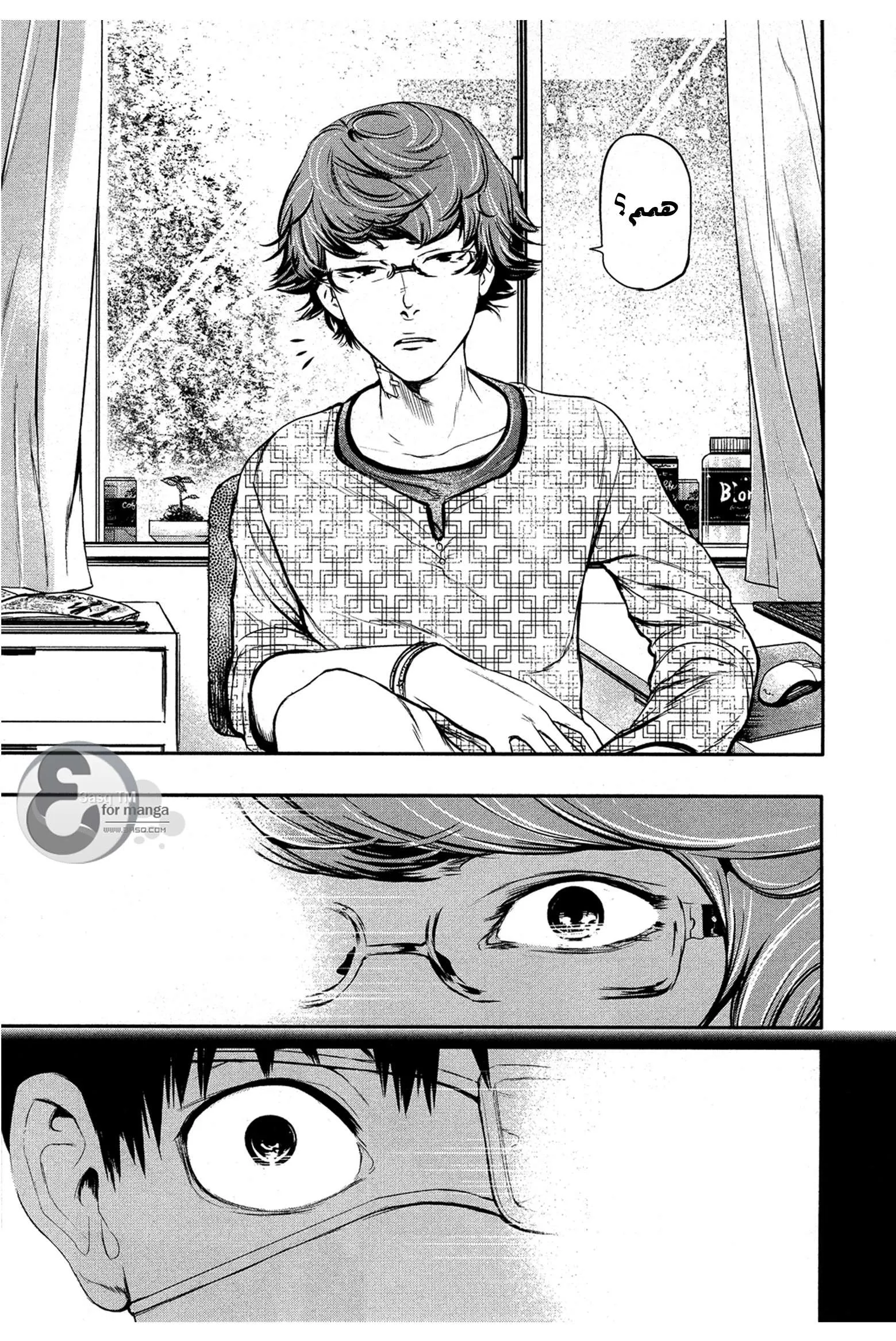Read Tokyo ghoul AR Manga Online