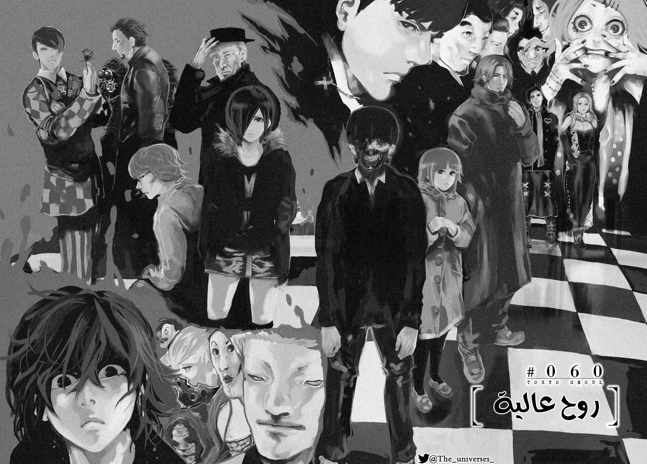 Read Tokyo ghoul AR Manga Online