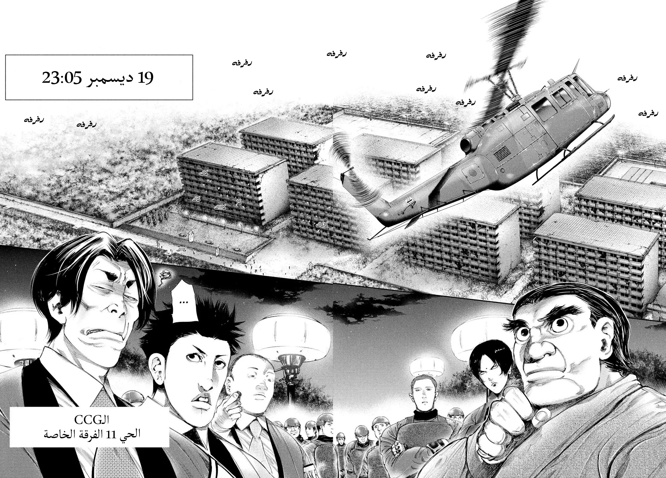Read Tokyo ghoul AR Manga Online