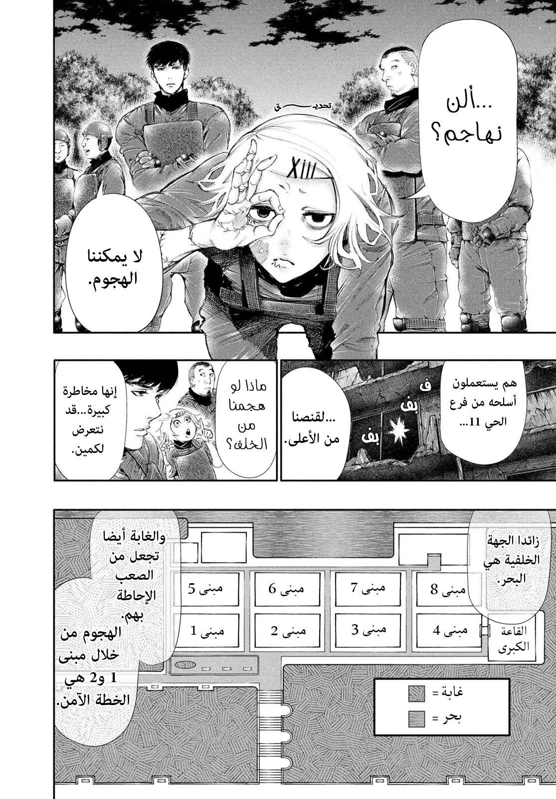 Read Tokyo ghoul AR Manga Online