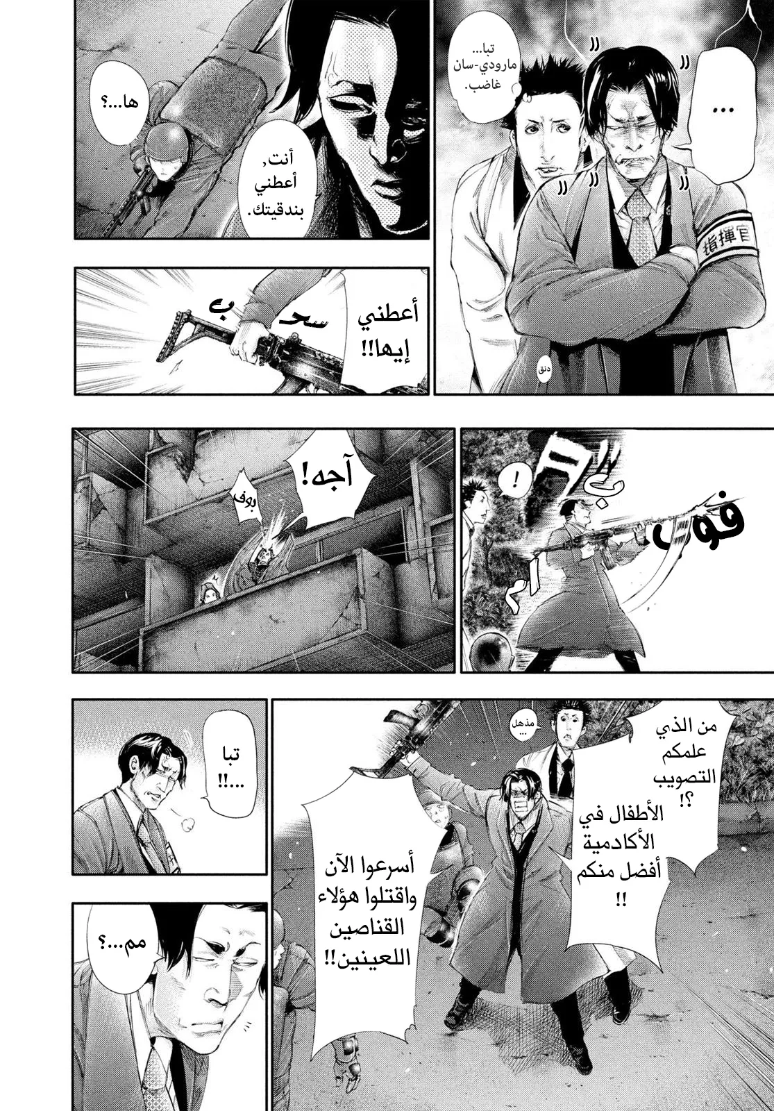 Read Tokyo ghoul AR Manga Online