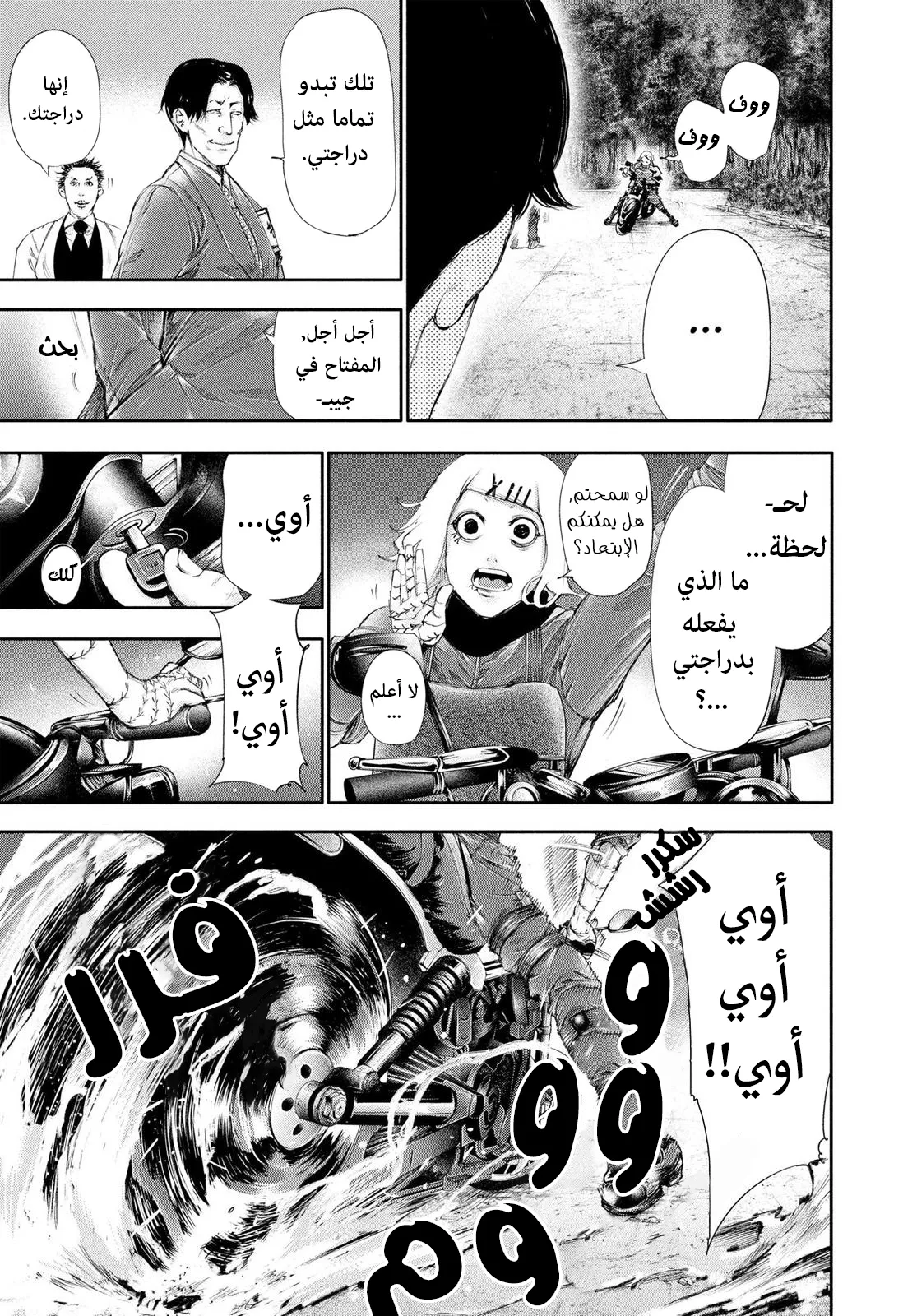 Read Tokyo ghoul AR Manga Online