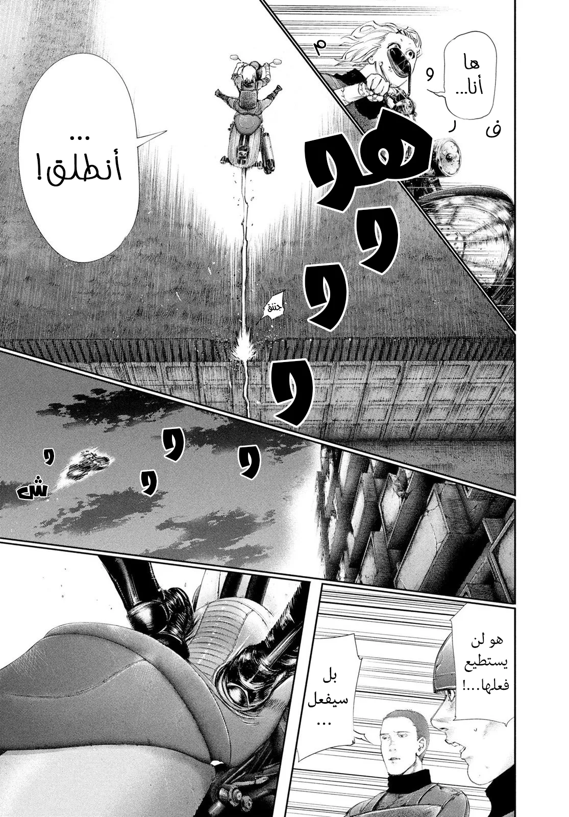 Read Tokyo ghoul AR Manga Online