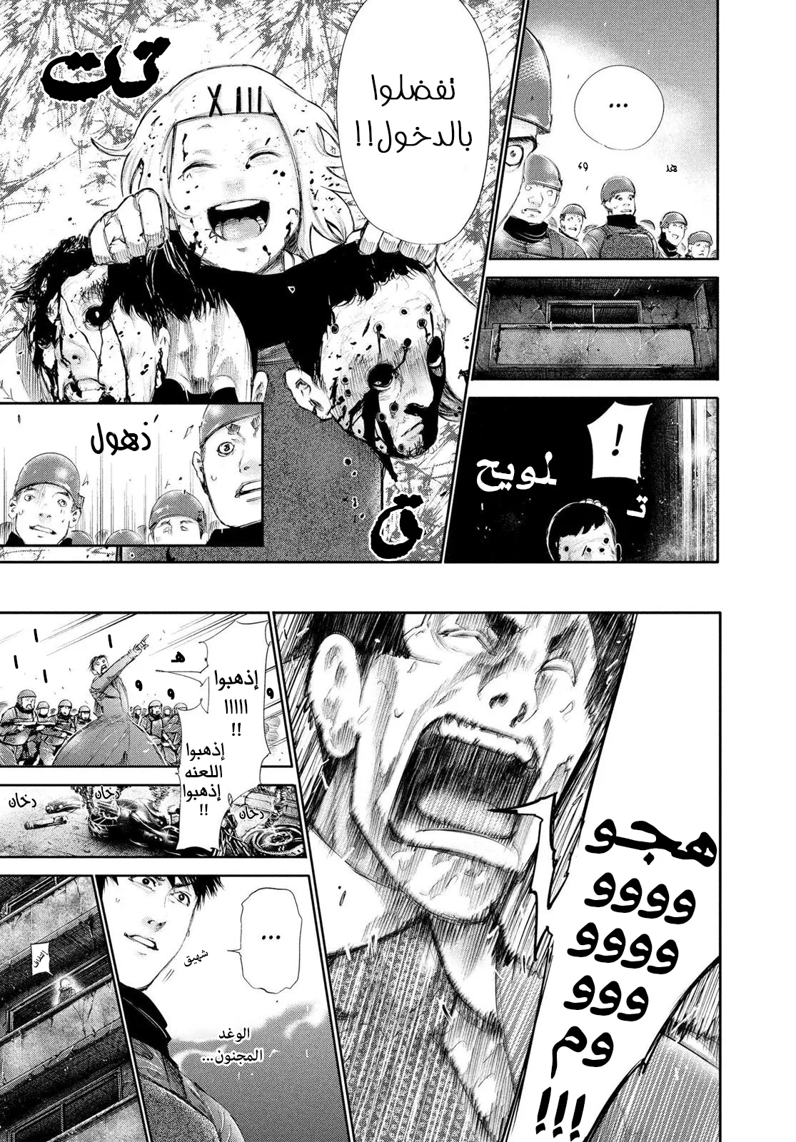Read Tokyo ghoul AR Manga Online