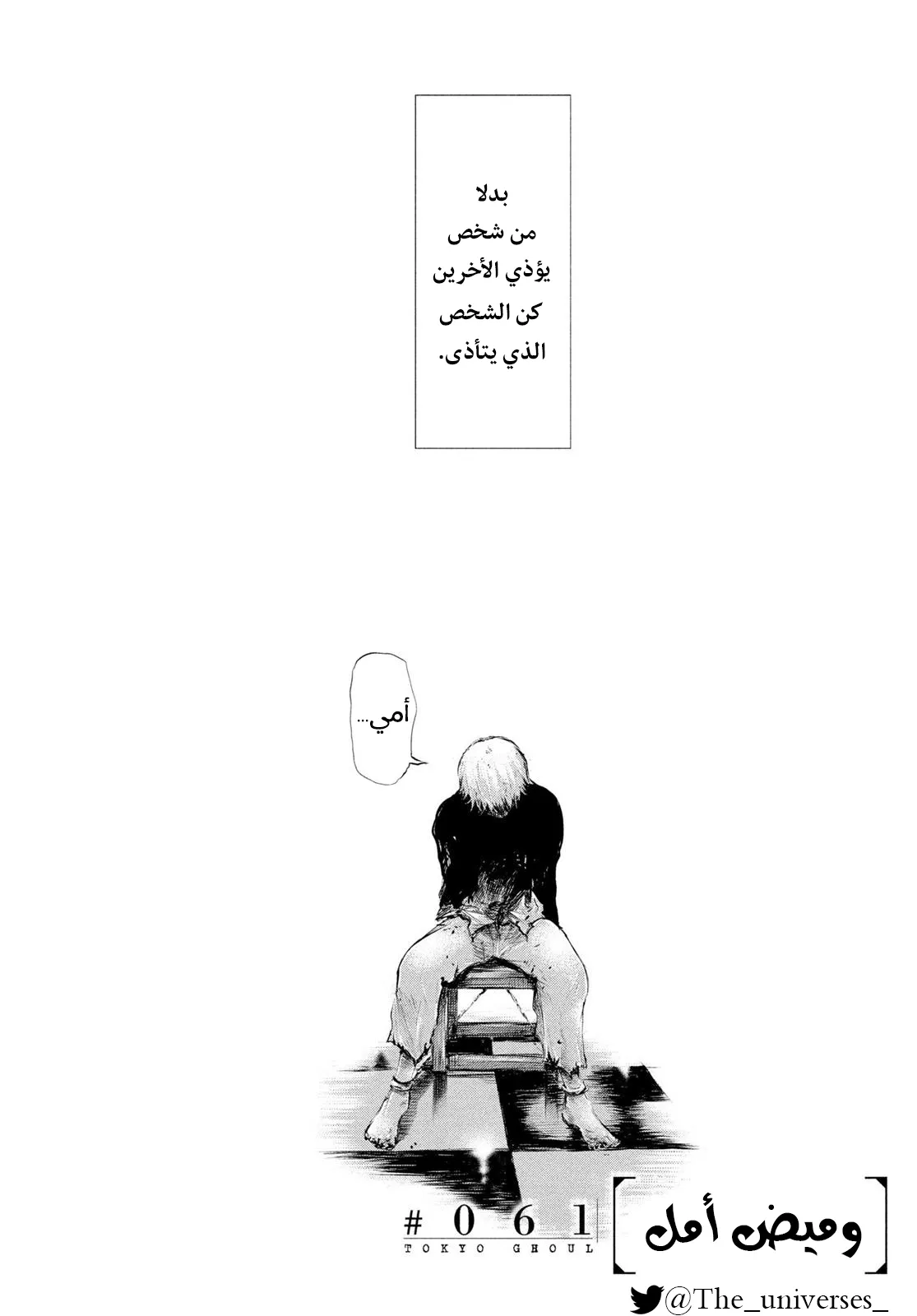 Read Tokyo ghoul AR Manga Online